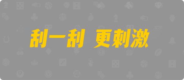 加拿大28,飞飞28官网,加拿大专业在线咪牌预测,加拿大28预测,预测,加拿大在线